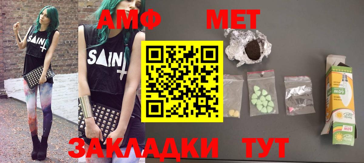 АМФ 97% Ленинск-Кузнецкий