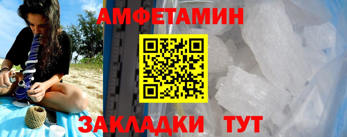 Ленинск-Кузнецкий  Amphetamine  Вход с VPN  Амфетамин Розовый 