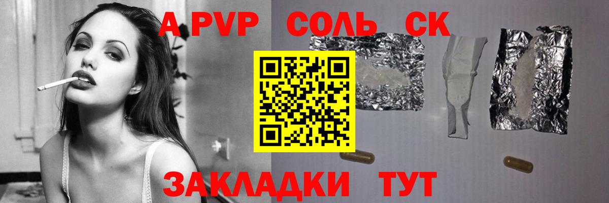 А ПВП Crystall  где можно купить наркотик  Ленинск-Кузнецкий  Alpha PVP Соль  Вход с VPN  A-PVP СК КРИС 