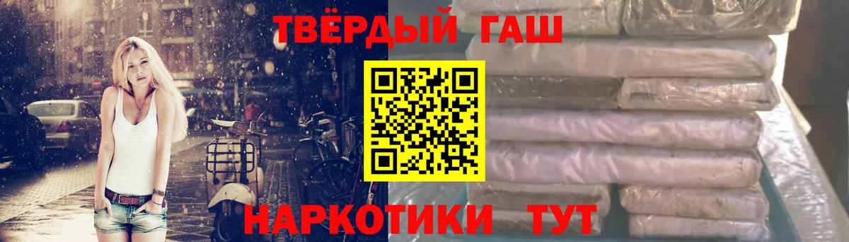 ГАШИШ индика сатива  закладка  Гашиш ice o lator  Ленинск-Кузнецкий  Вход с VPN 