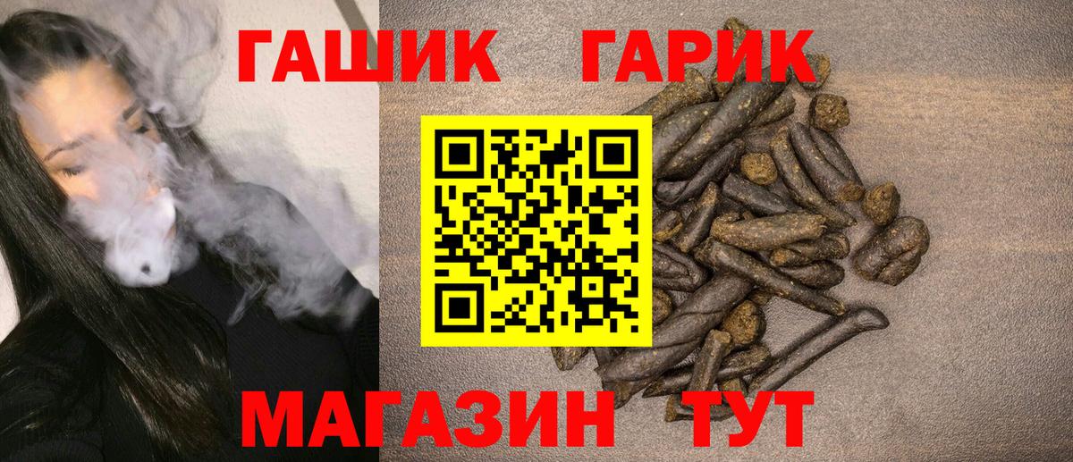 ГАШИШ 40% ТГК Ленинск-Кузнецкий