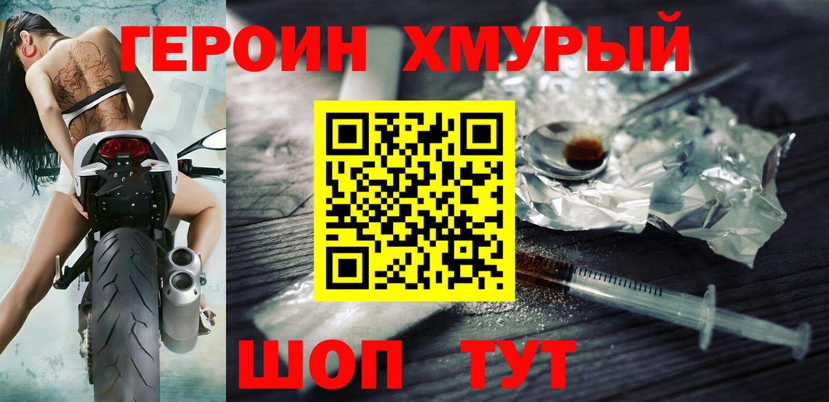 ГЕРОИН афганец Ленинск-Кузнецкий