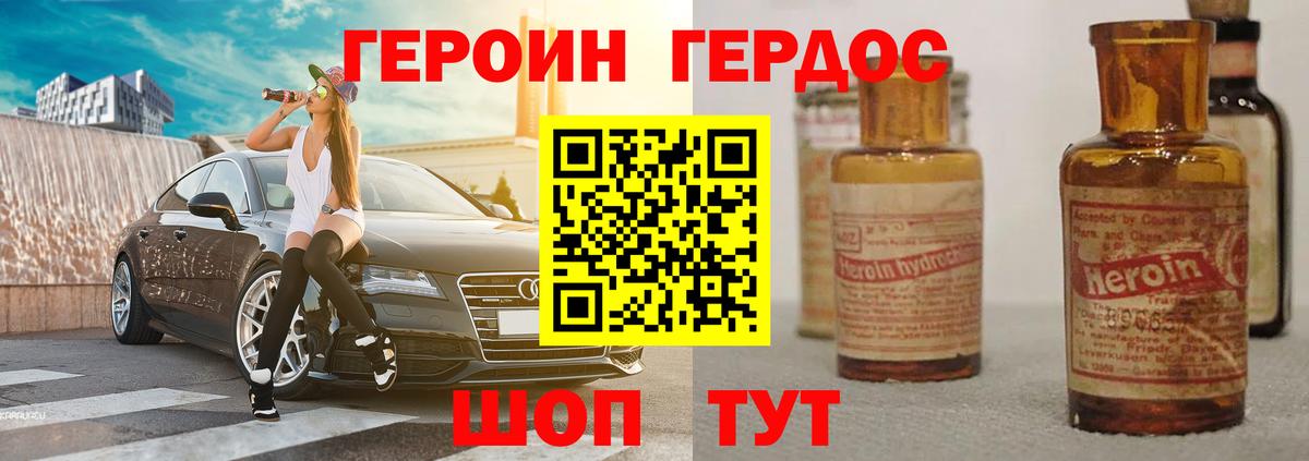 Ленинск-Кузнецкий  Героин герыч  Вход с VPN 