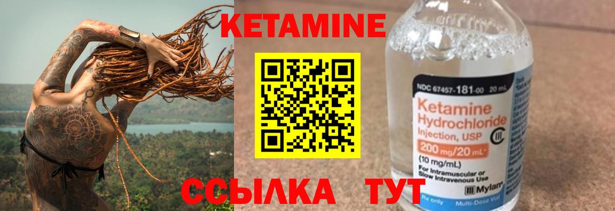 площадка телеграм  КЕТАМИН ketamine  Ленинск-Кузнецкий  MEGA вход  Вход с VPN  Кетамин VHQ 