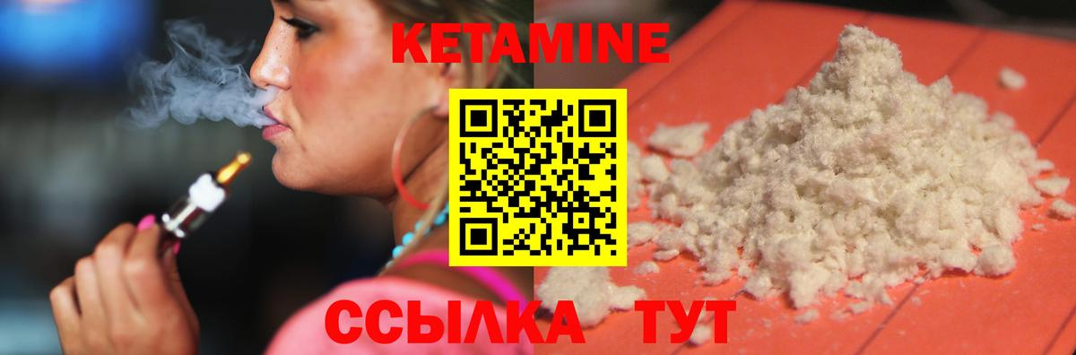 КЕТАМИН VHQ Ленинск-Кузнецкий