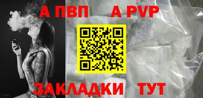 ALPHA-PVP Чапаевск