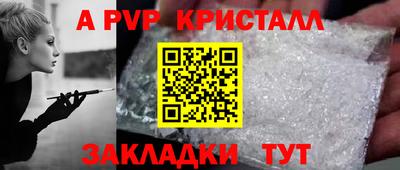 ALPHA-PVP Чапаевск