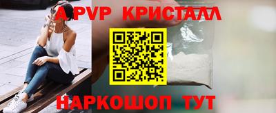 ALPHA-PVP Чапаевск