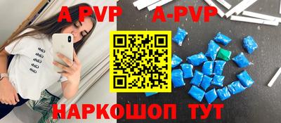 ALPHA-PVP Чапаевск