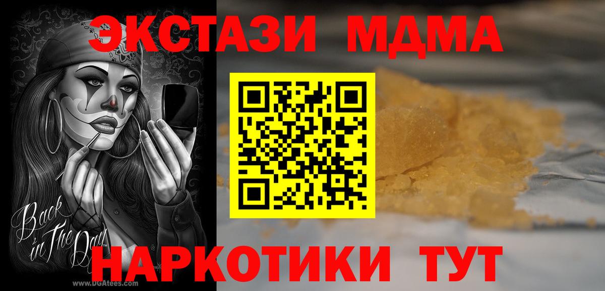 MDMA crystal Ленинск-Кузнецкий