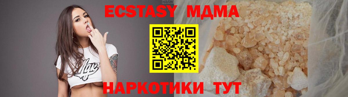 Ленинск-Кузнецкий  МДМА  Вход с VPN  MDMA молли 