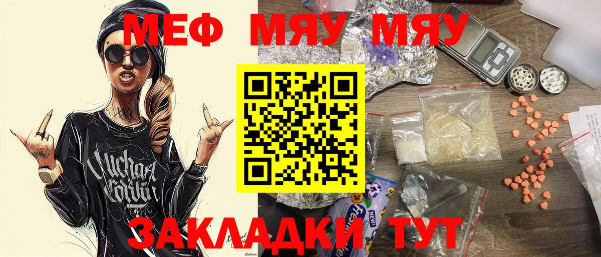Ленинск-Кузнецкий  Мефедрон  Вход с VPN  Меф  Мефедрон мяу мяу  МЕФ мука 