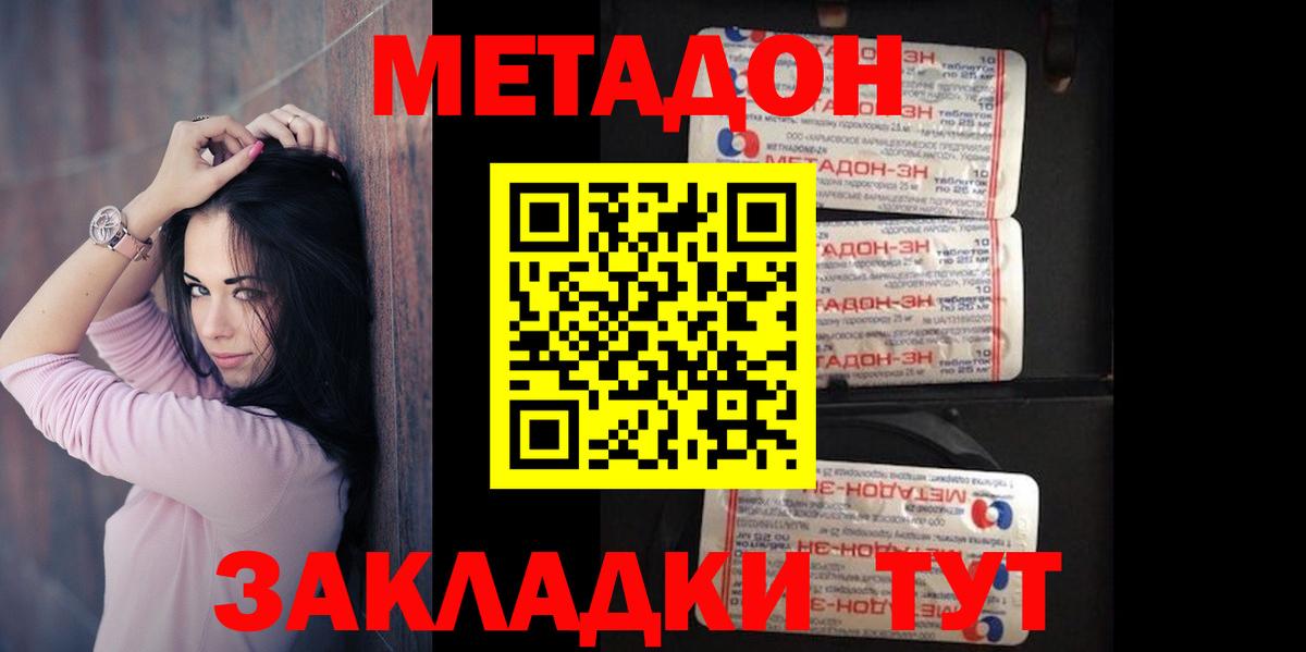 Ленинск-Кузнецкий  Метадон methadone  Вход с VPN 