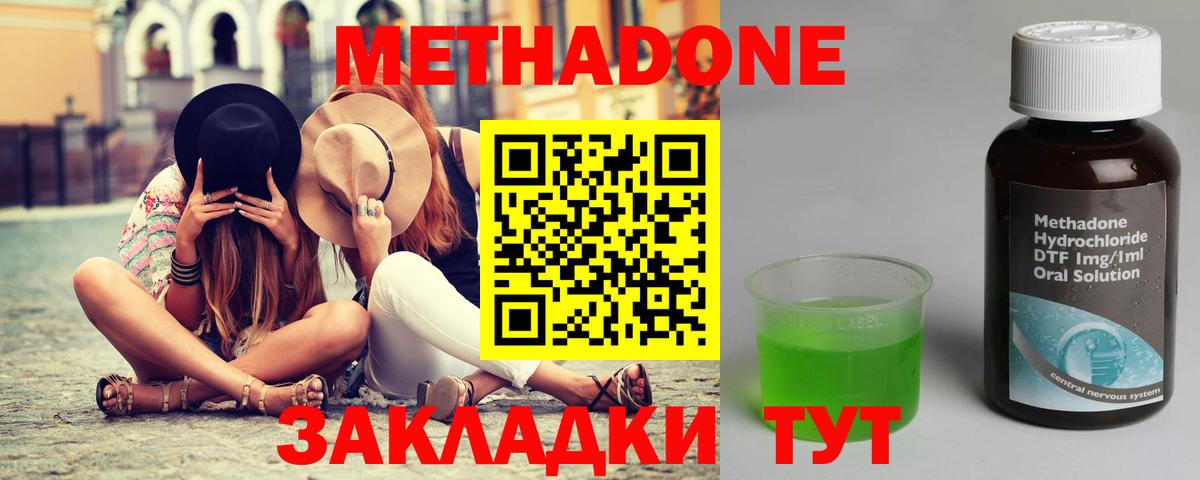 Метадон кристалл Ленинск-Кузнецкий