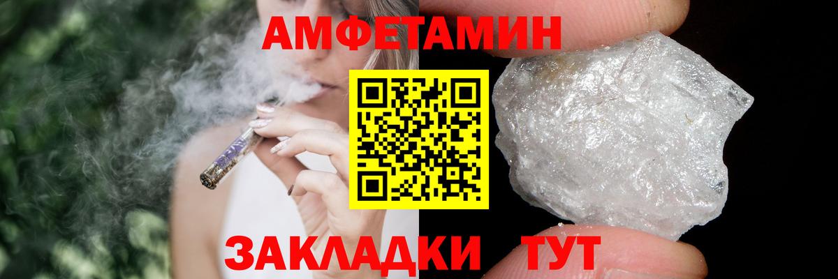 МЕТАМФЕТАМИН Декстрометамфетамин 99.9% Ленинск-Кузнецкий