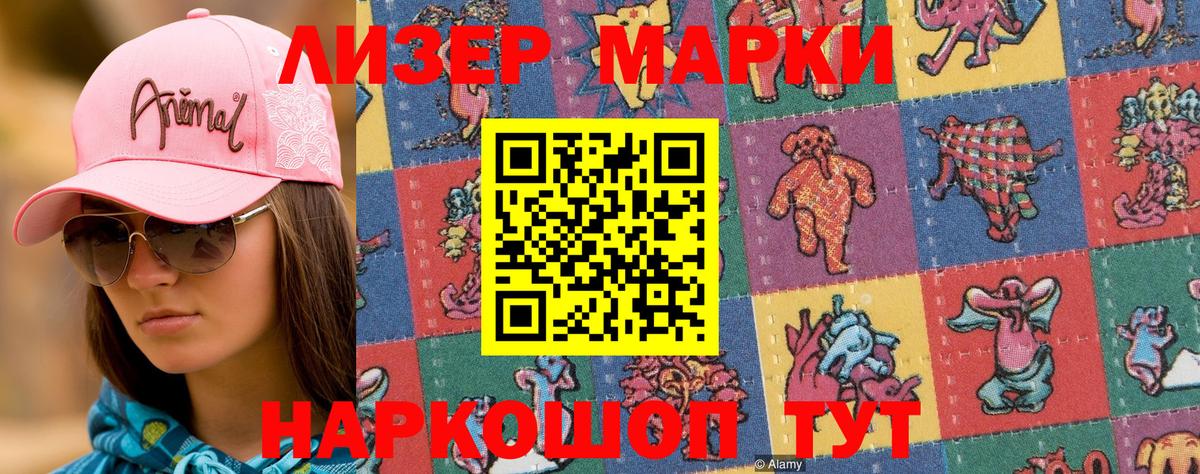 Ленинск-Кузнецкий  Марки N-bome 1,8мг  Вход с VPN 
