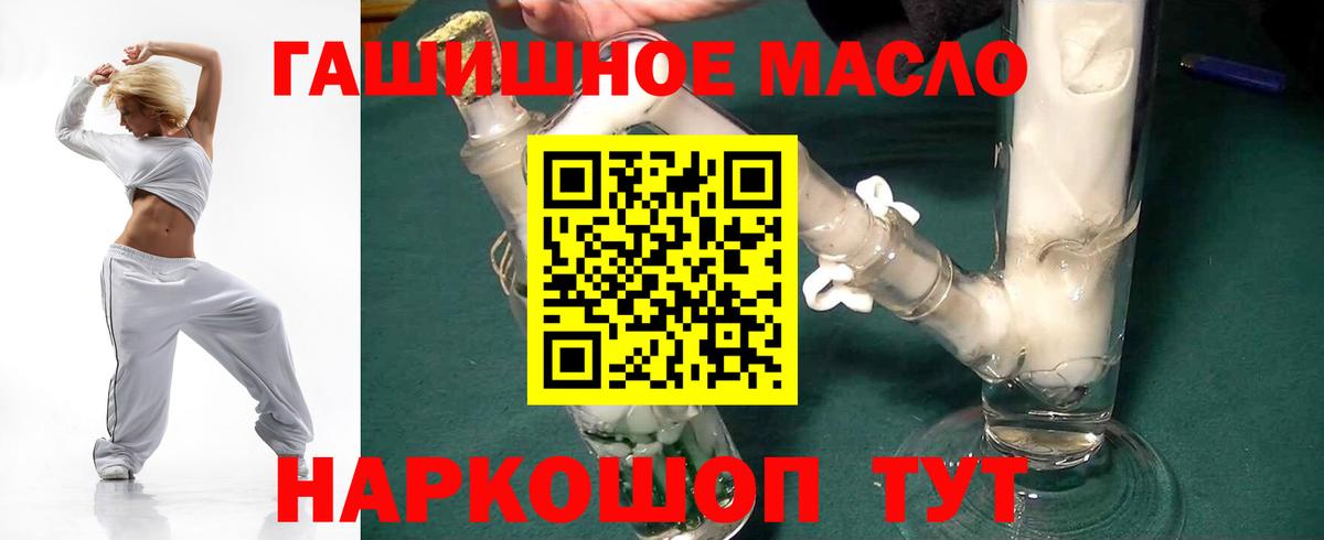 купить   Дистиллят ТГК THC oil  ТГК гашишное масло  Вход с VPN  Ленинск-Кузнецкий 